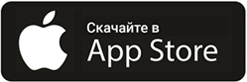 Скачайте в App Store